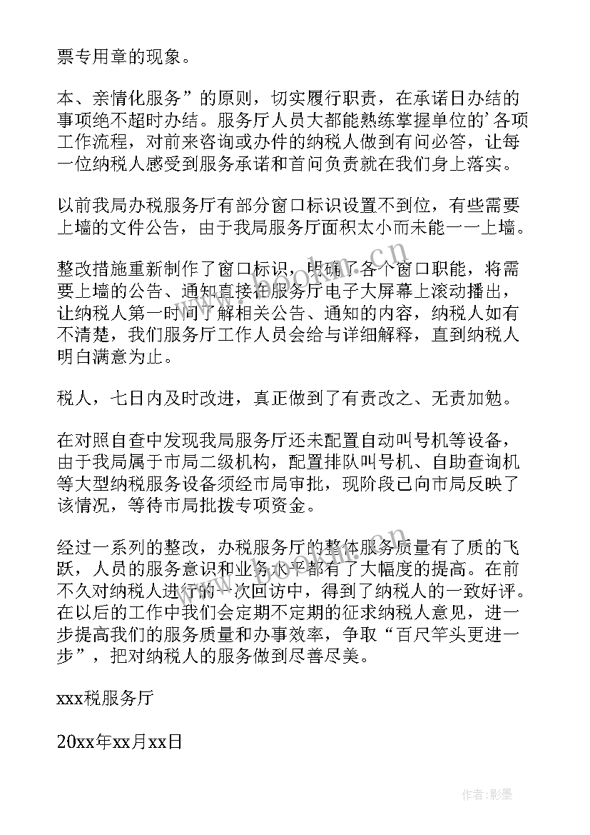 最新社保员自检自查报告(优秀10篇)