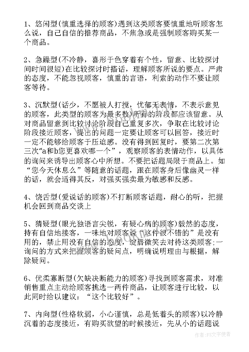 最新珠宝销售经理述职报告 珠宝销售述职报告(模板5篇)