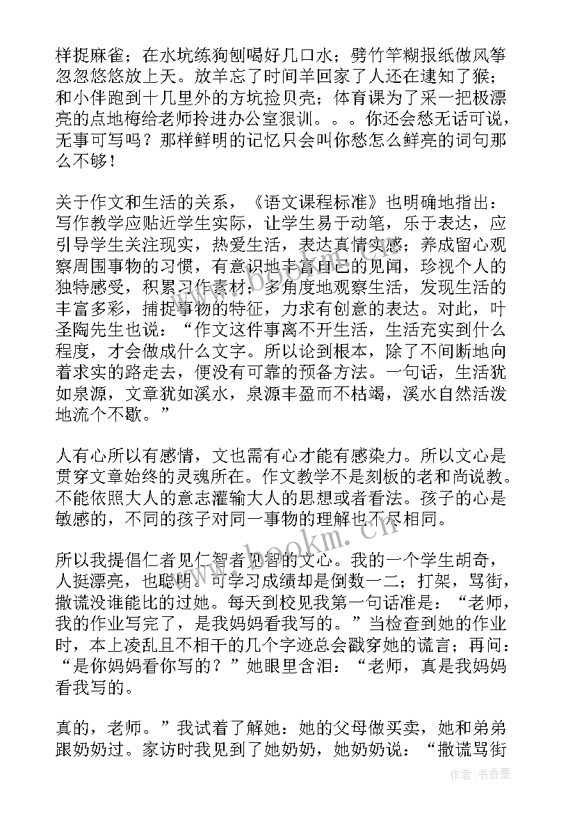 最新小学听课感受与心得体会(模板7篇)