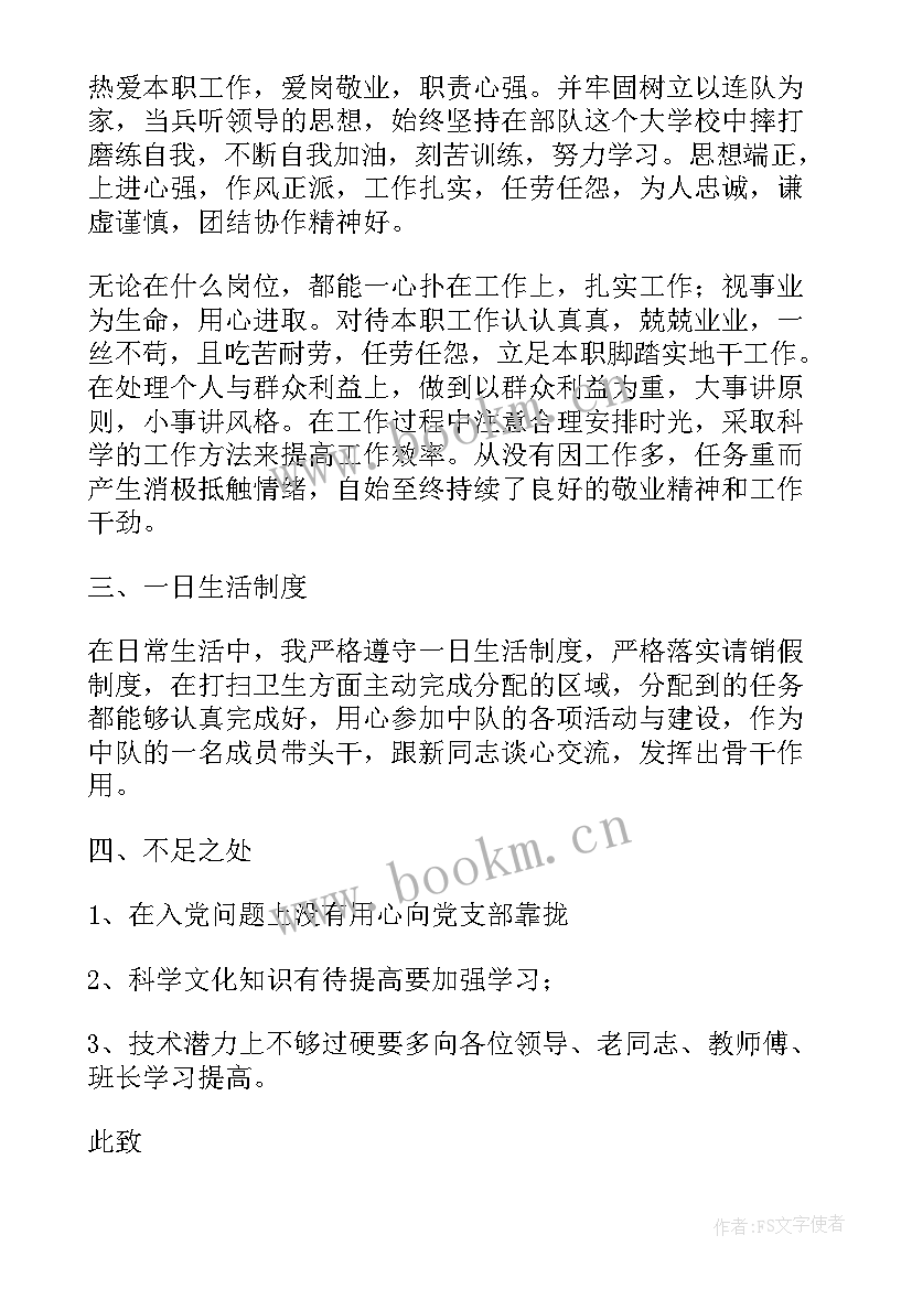 2023年转士官述职报告 部队的士官述职报告(大全5篇)