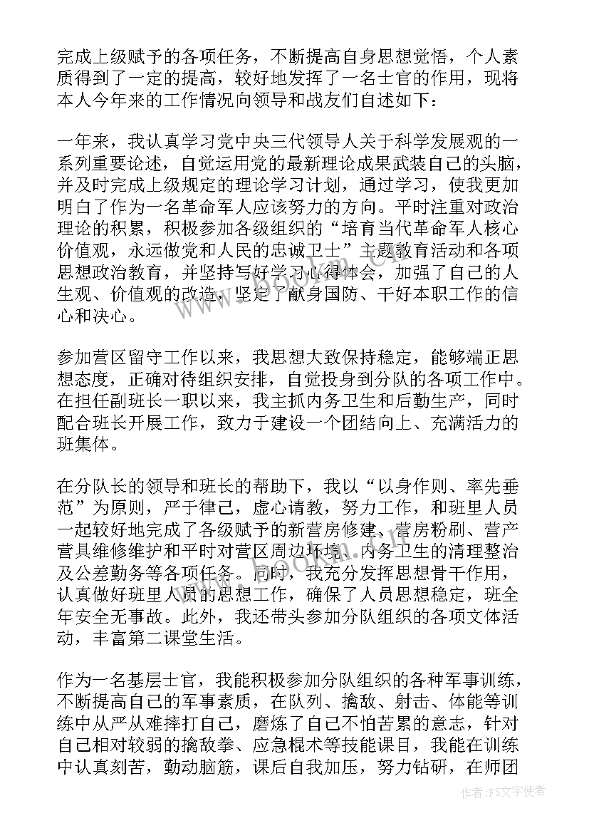 2023年转士官述职报告 部队的士官述职报告(大全5篇)