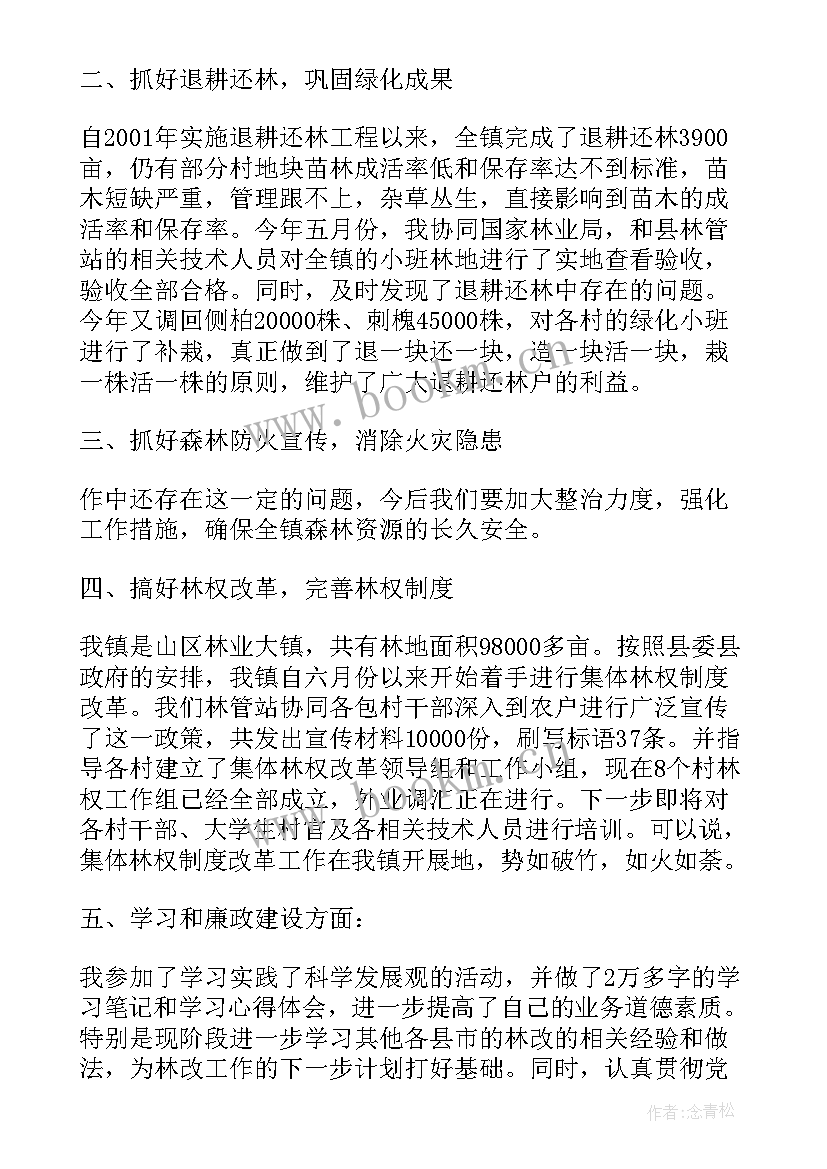 2023年文化站长述职述廉报告(精选5篇)