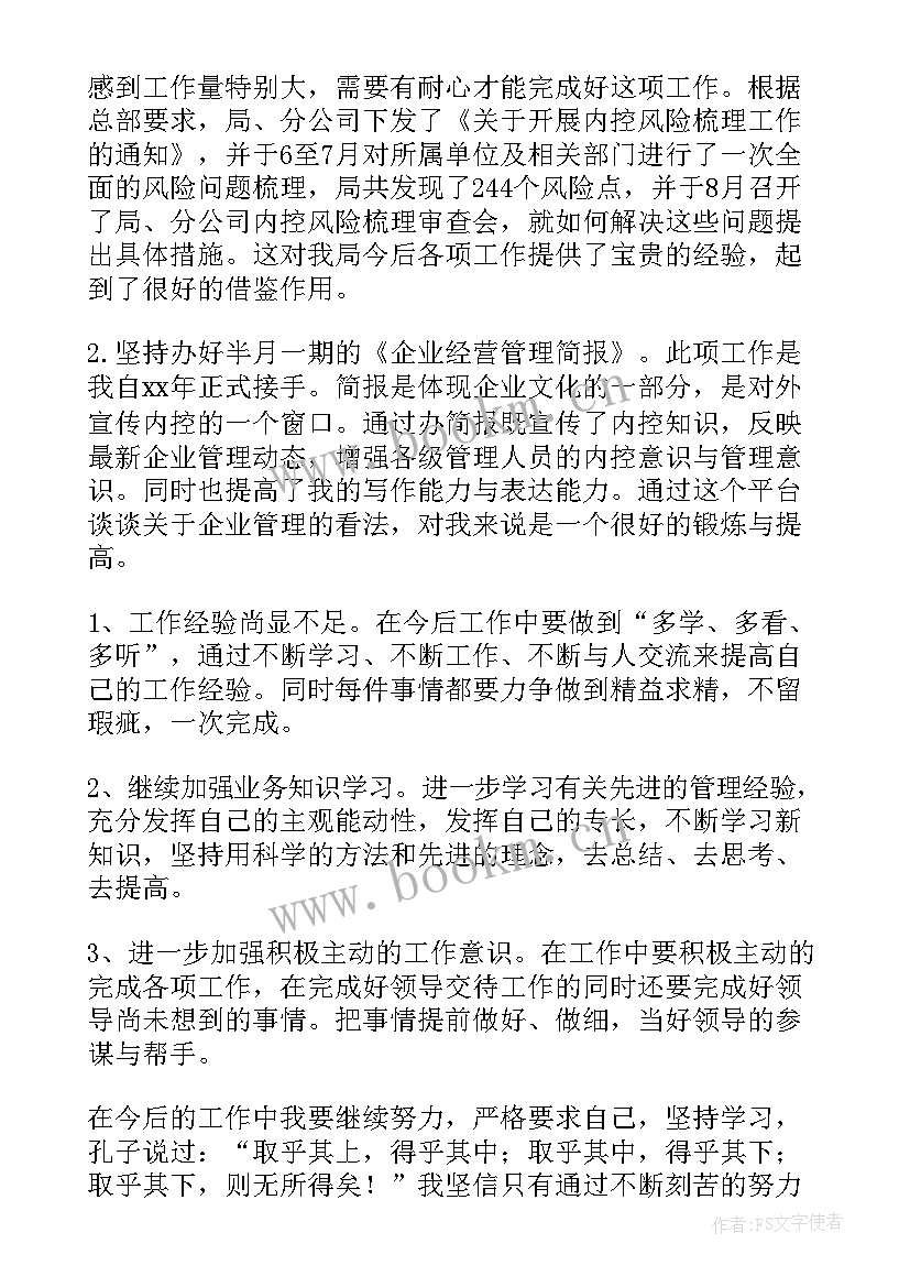 部门半年总结(汇总7篇)