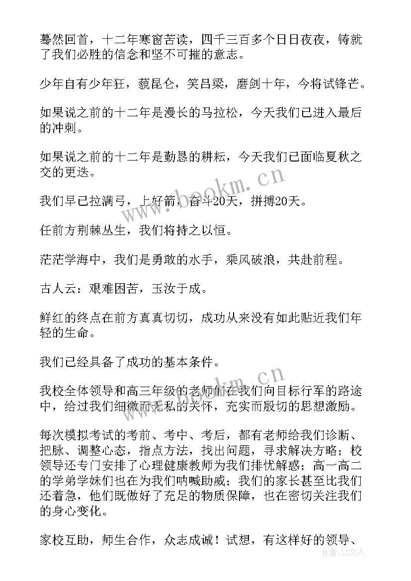 早会励志内容(通用7篇)