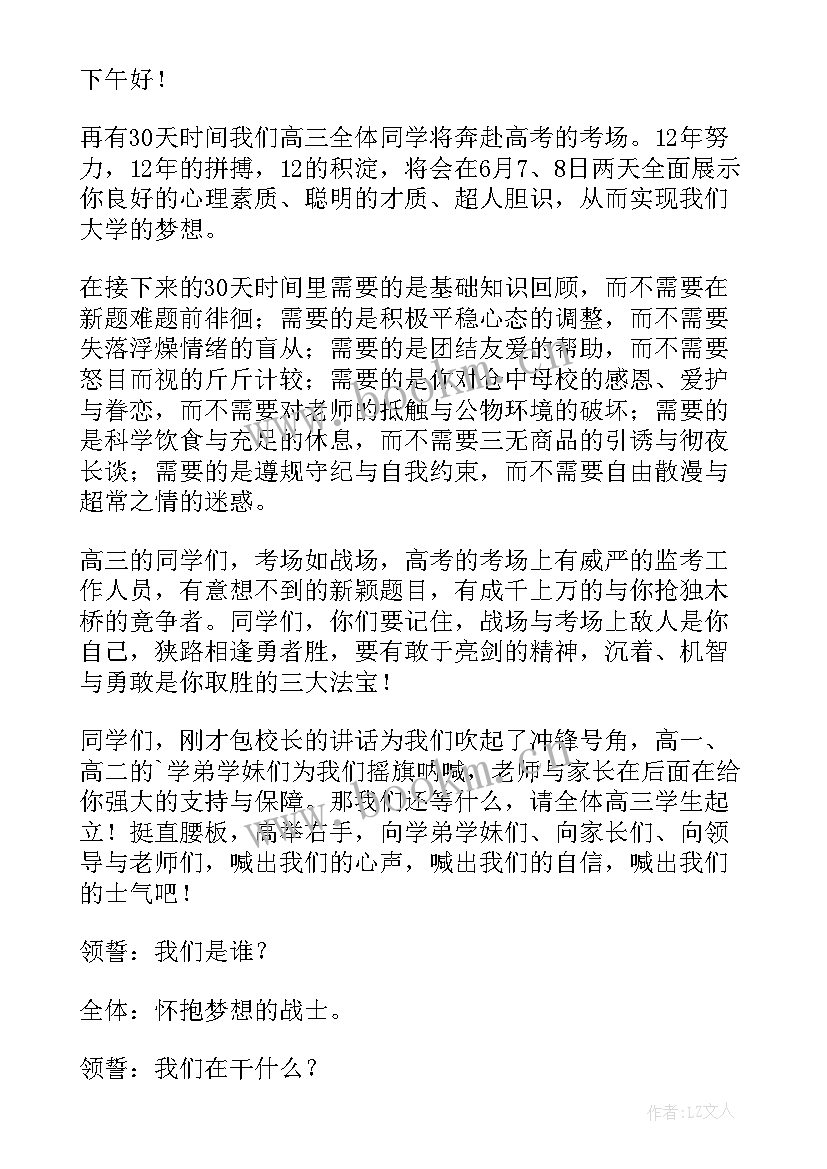 早会励志内容(通用7篇)