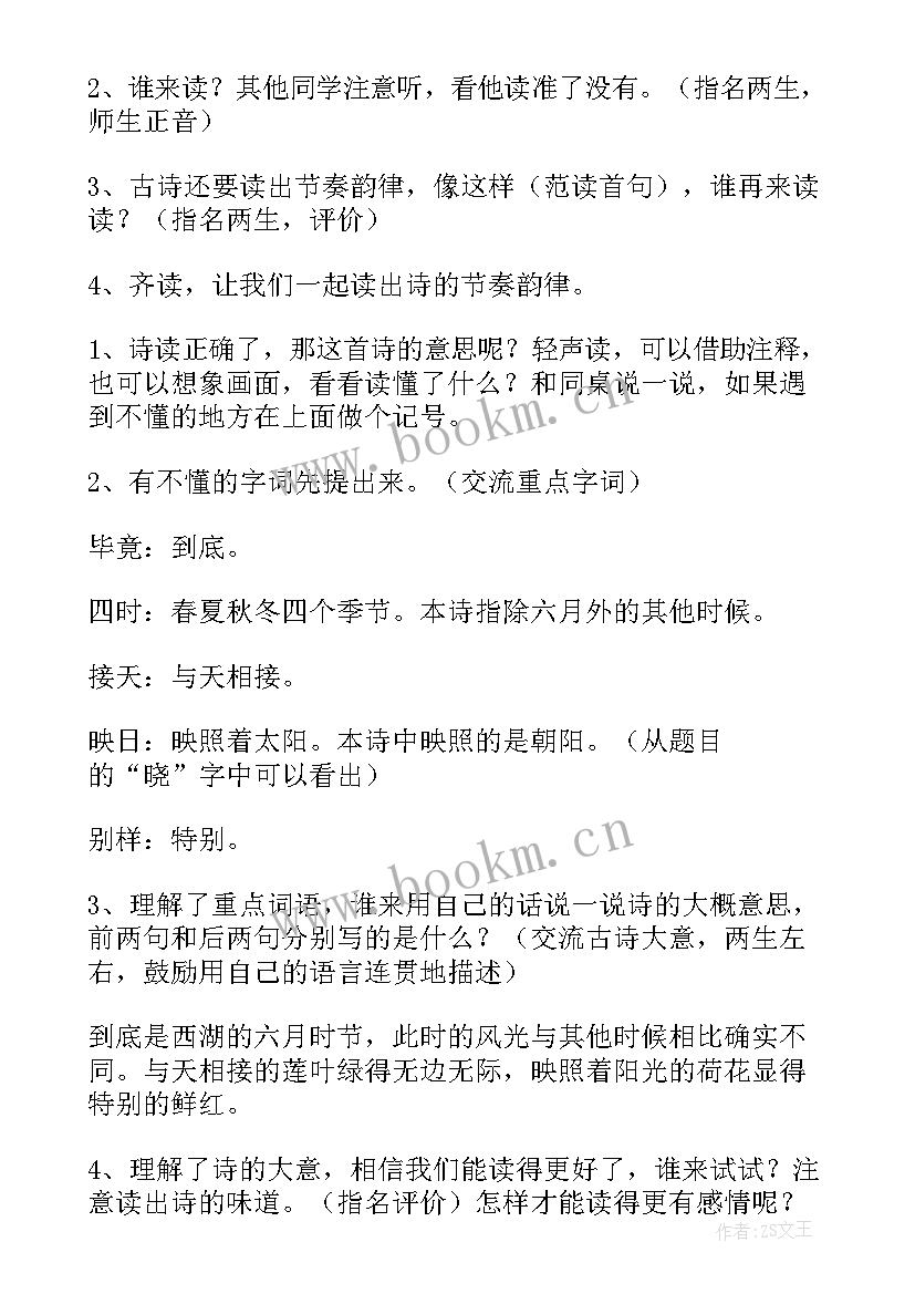 三年级交通安全教育课教案(优秀8篇)