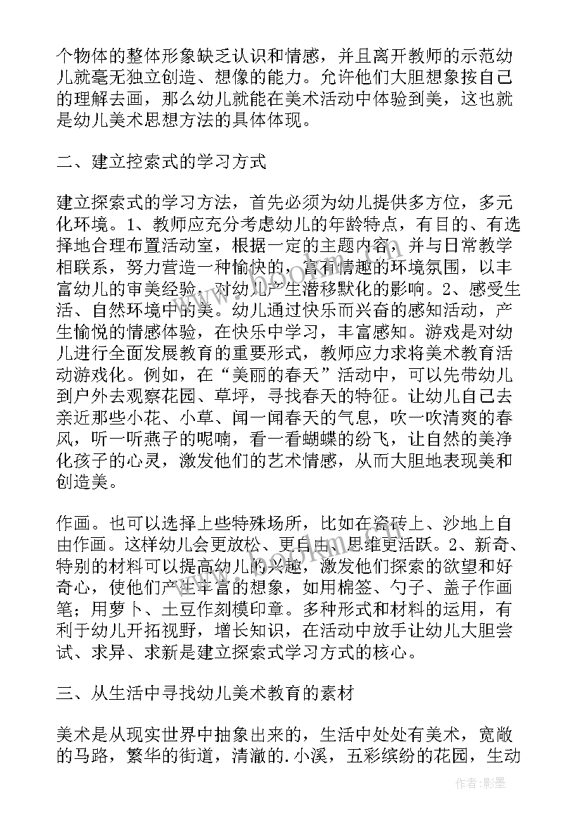 2023年对经济学的认识论文(优秀8篇)