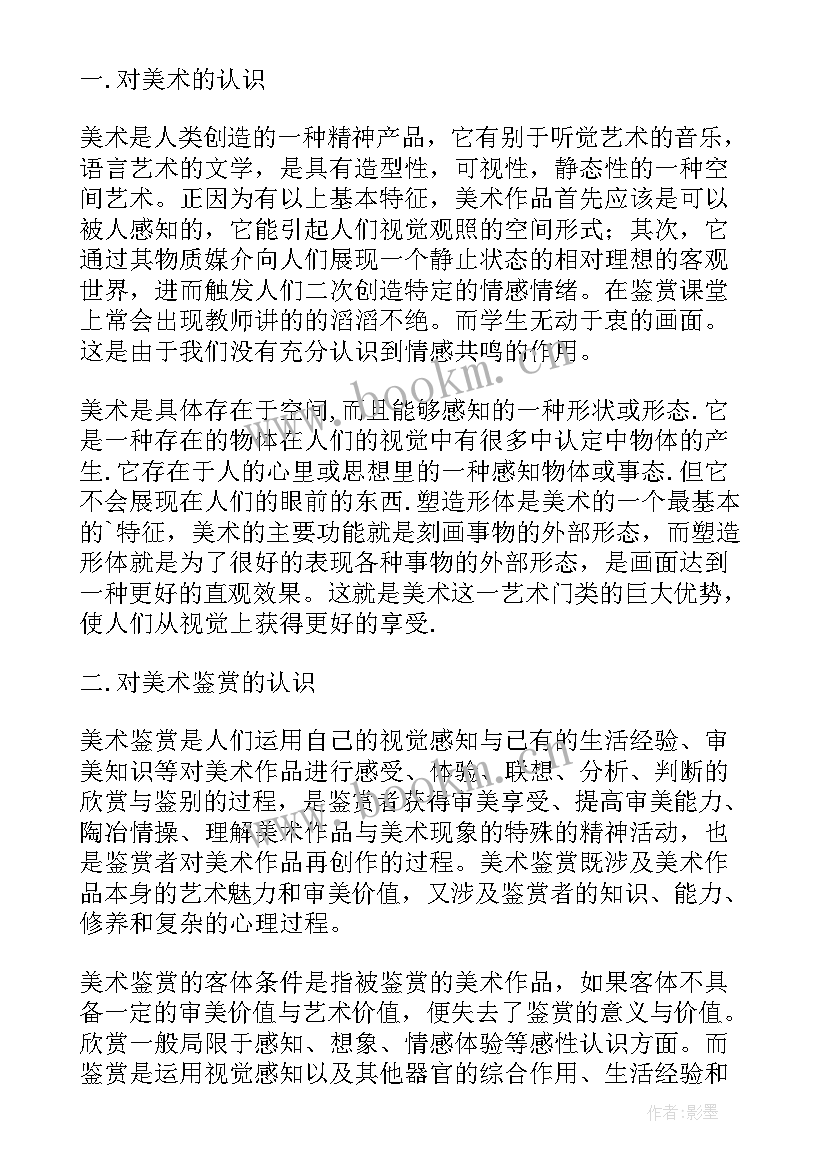 2023年对经济学的认识论文(优秀8篇)