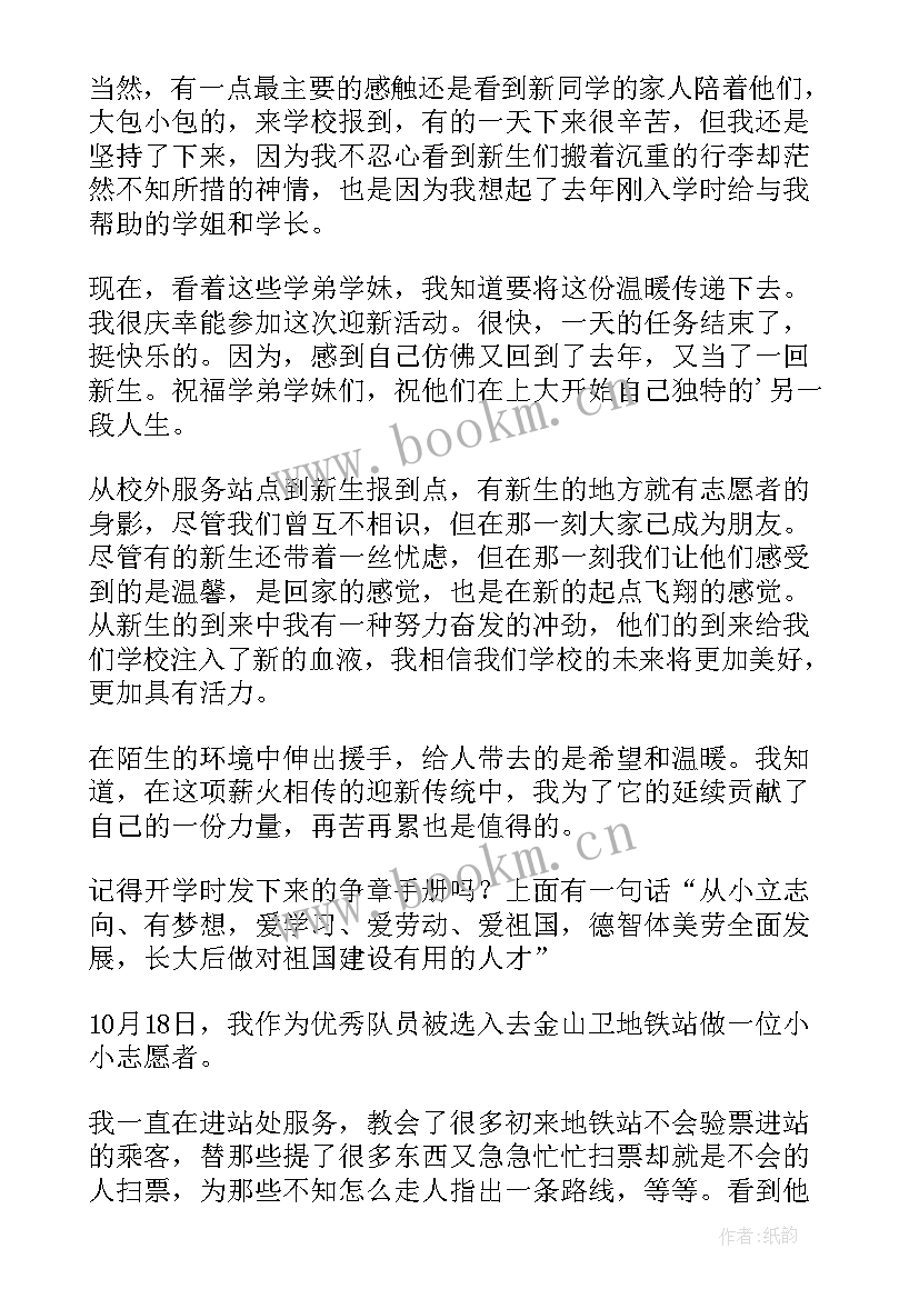 2023年学校清洁志愿者心得体会总结(模板5篇)