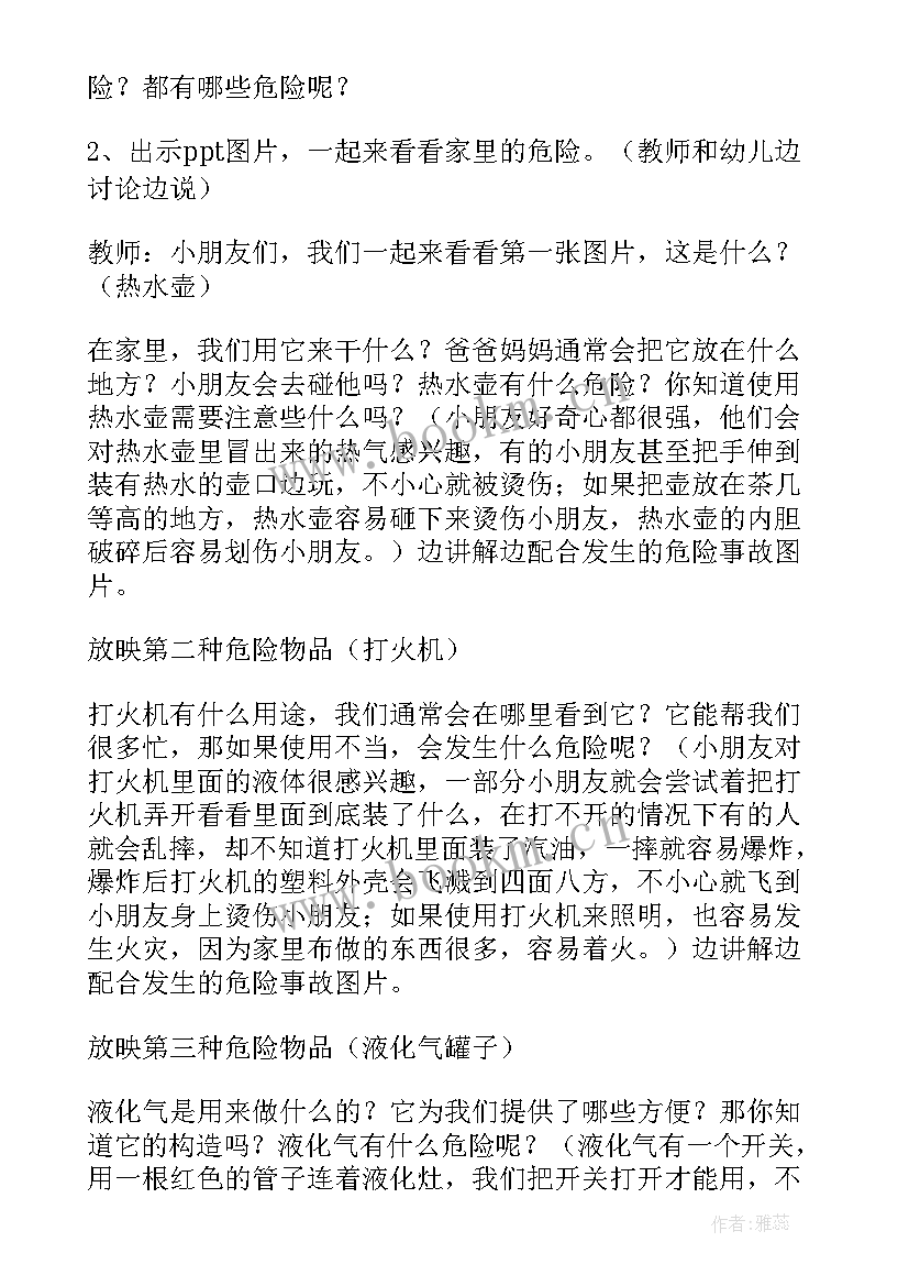 2023年大班防洪水安全教育教案(大全8篇)