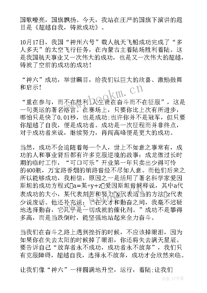 2023年勤奋铸就人生演讲稿三分钟 实践铸就人生演讲稿(模板5篇)