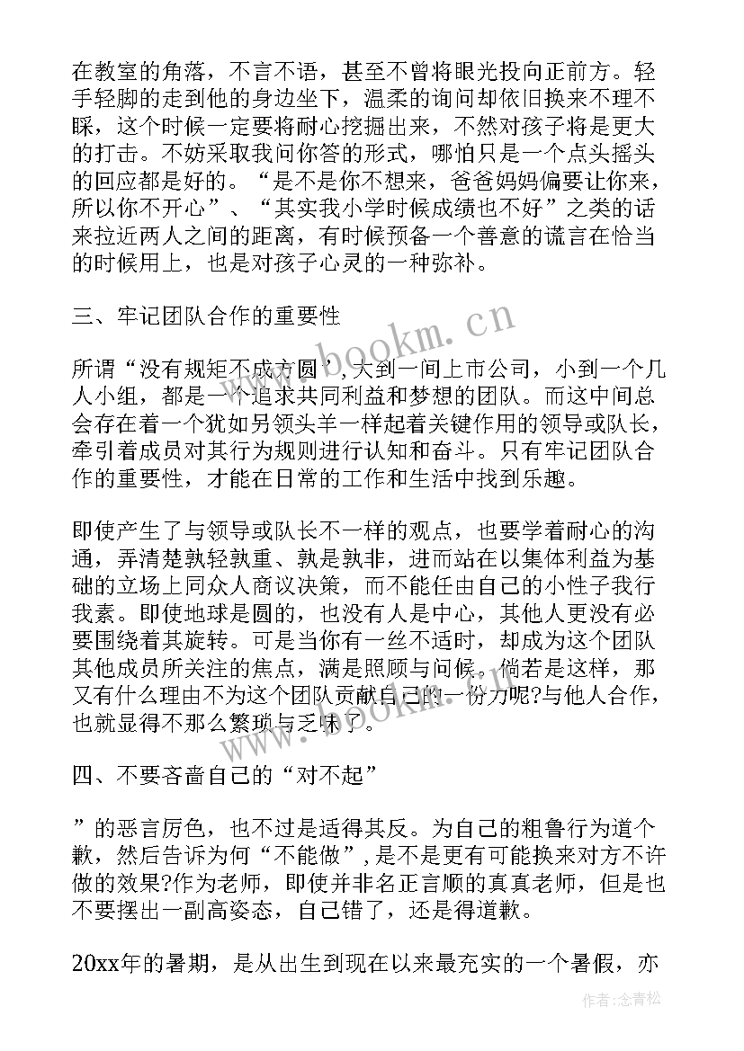 2023年云支教实践心得 社会实践支教报告(汇总8篇)