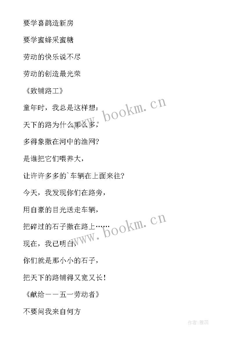 2023年歌颂党的演讲稿精品 歌颂教师演讲稿(模板8篇)