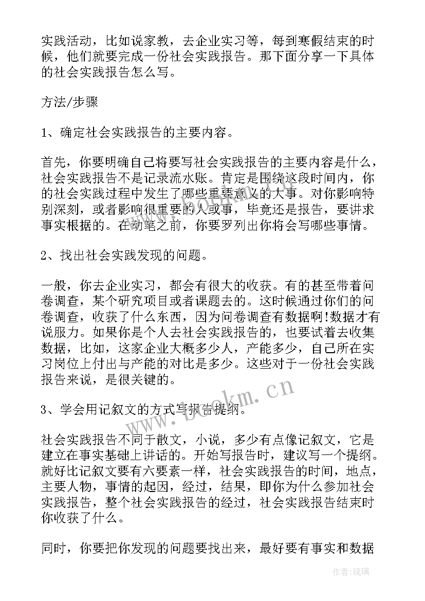 2023年寒假社会实践扫雪心得体会 寒假社会实践心得体会(大全5篇)