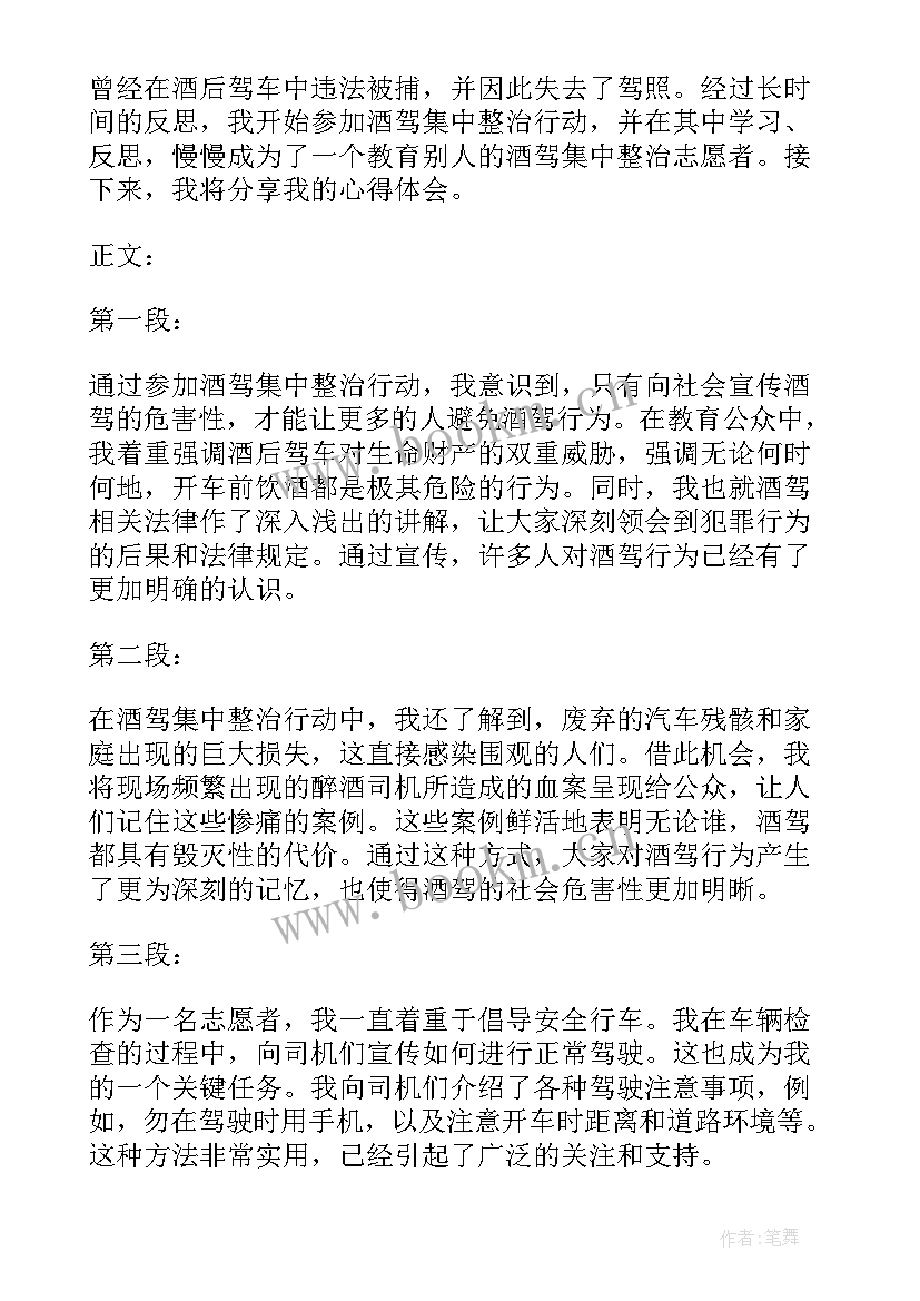 最新教师集中培训心得体会(汇总6篇)