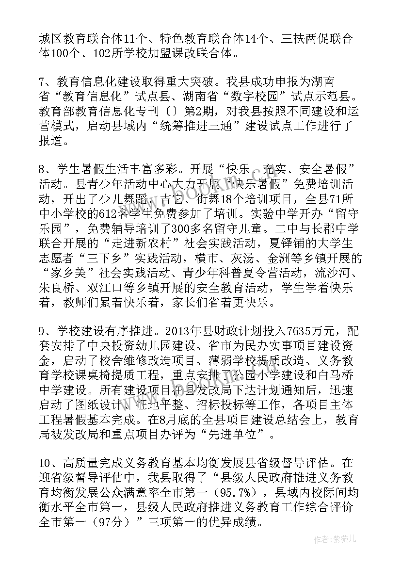 2023年教育局长在校庆仪式上的讲话 教育局长在校庆典礼上的讲话(汇总5篇)