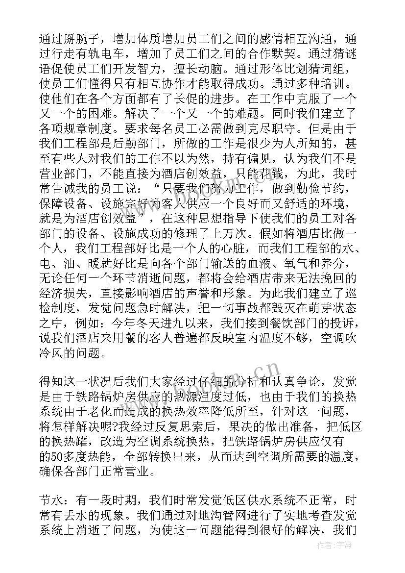 最新餐饮领班工作总结与工作计划 餐饮领班工作总结(精选5篇)