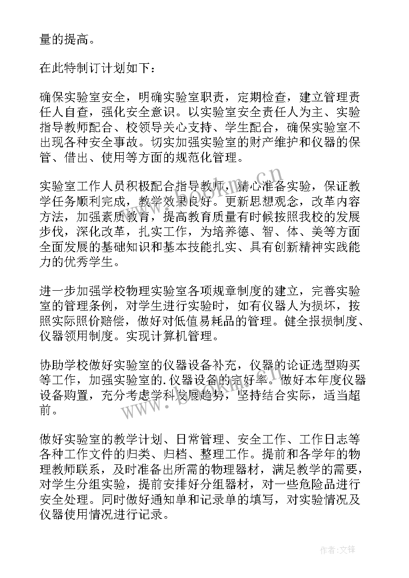 最新设计师明年工作计划和目标 设计师工作计划及目标(汇总5篇)