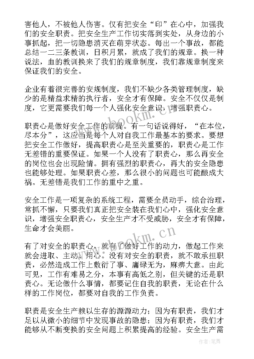 强化公德意识演讲稿三分钟(精选5篇)