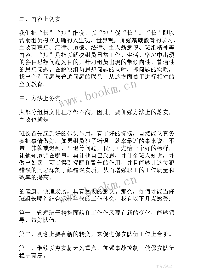 2023年煤矿智能化技能培训心得体会(精选6篇)