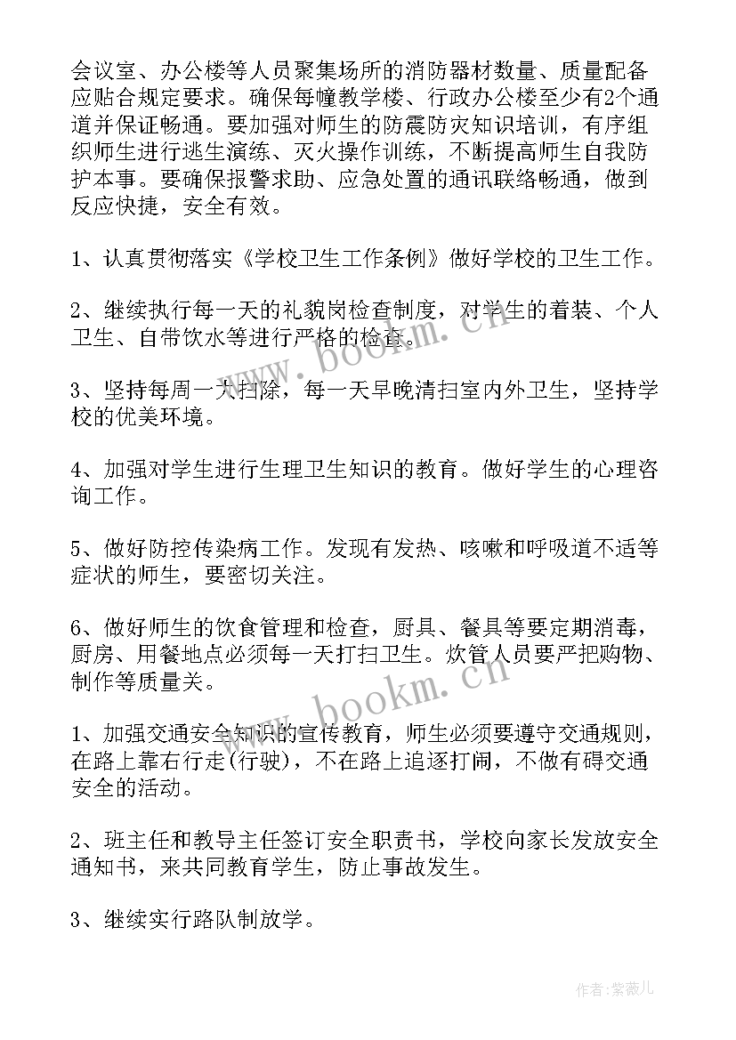 职业学校安全工作总结(模板9篇)