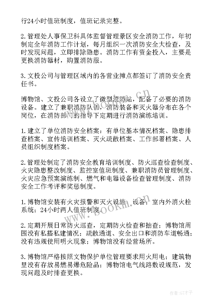 最新铁路安全检查自查报告 安全检查自查报告(大全10篇)