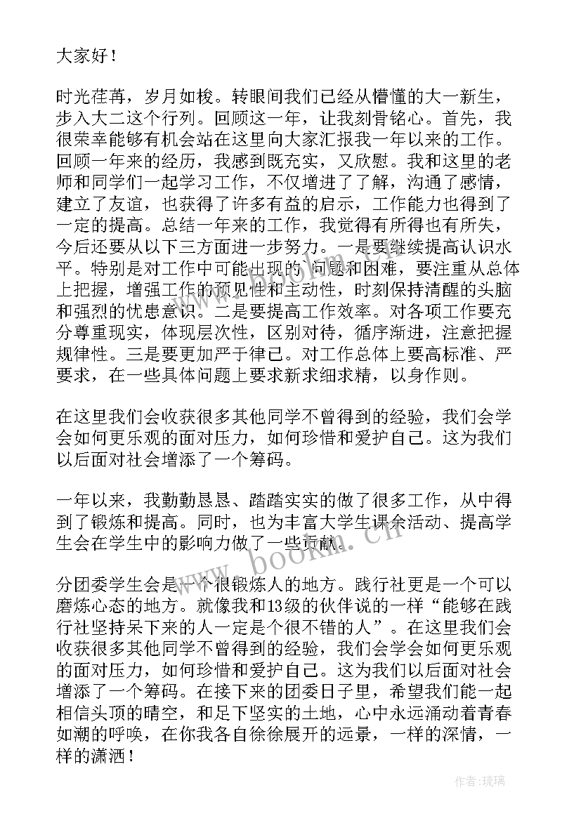 2023年学生会部长年度述职报告(实用9篇)