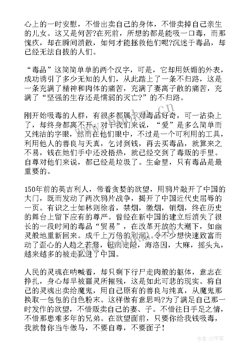 扫毒的手抄报画好 国际禁毒日禁毒手抄报内容文字(汇总5篇)