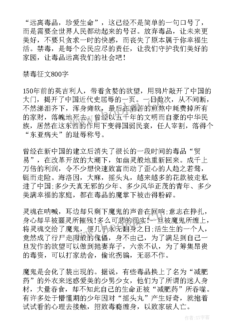 扫毒的手抄报画好 国际禁毒日禁毒手抄报内容文字(汇总5篇)