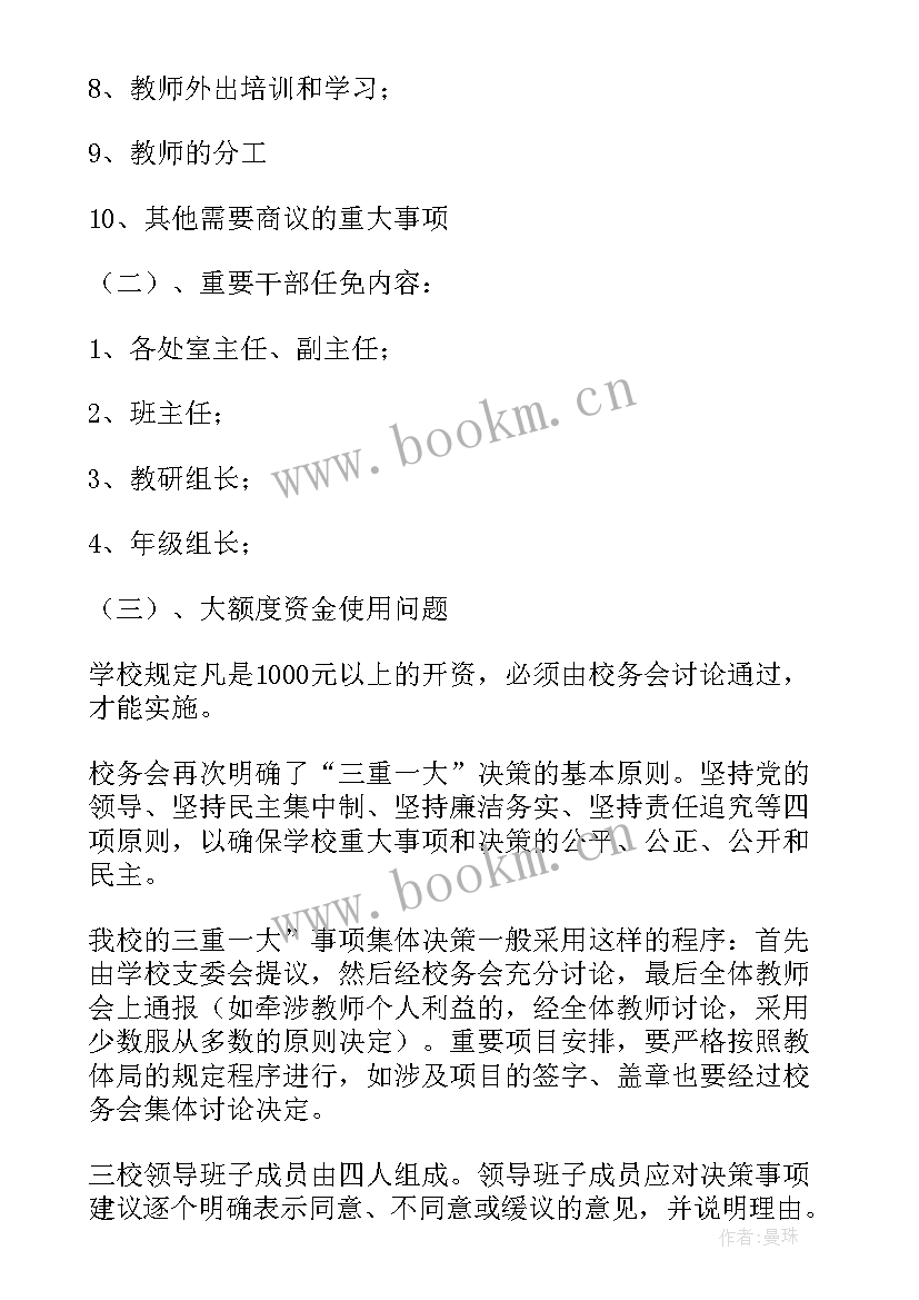 2023年学校资助工作自查报告 资助工作自查报告(模板8篇)