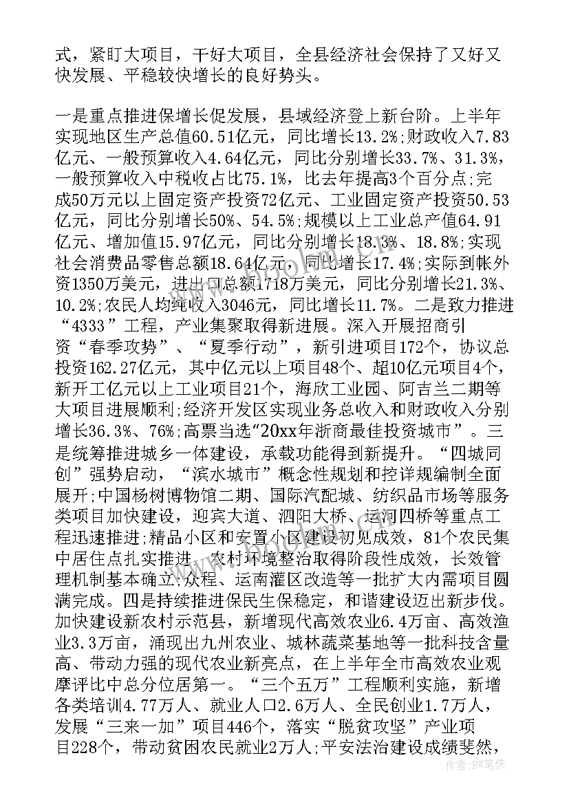 反洗钱工作会议讲话材料(通用7篇)