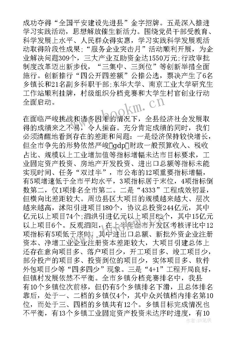 反洗钱工作会议讲话材料(通用7篇)