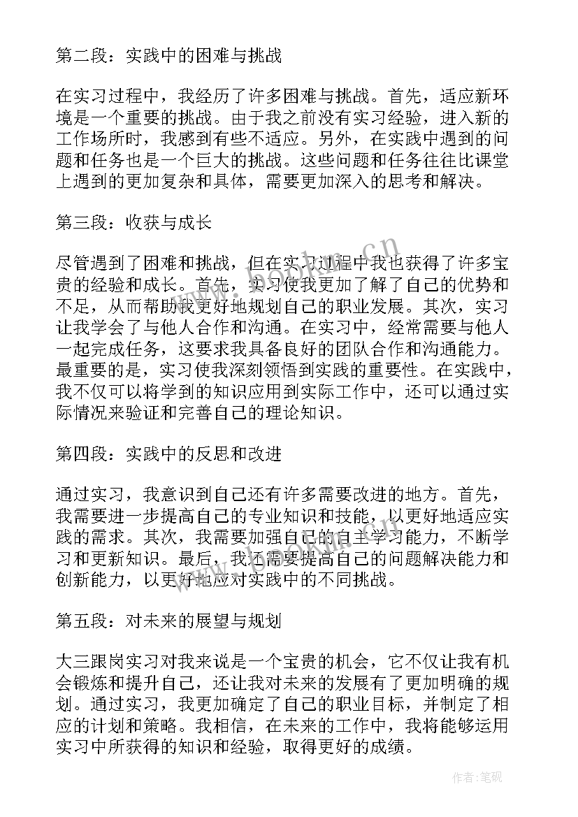 2023年党员三问心得体会(精选5篇)