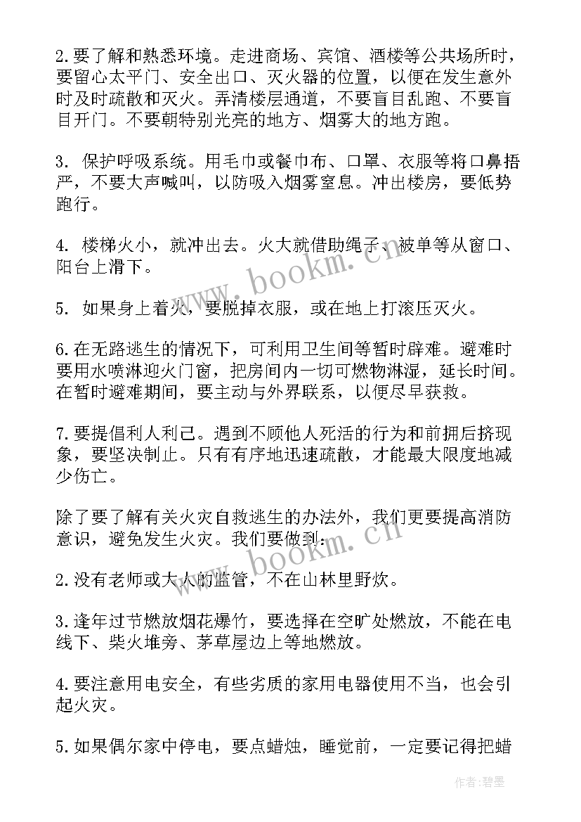 公司消防演练领导讲话内容 消防演练领导讲话稿(精选8篇)