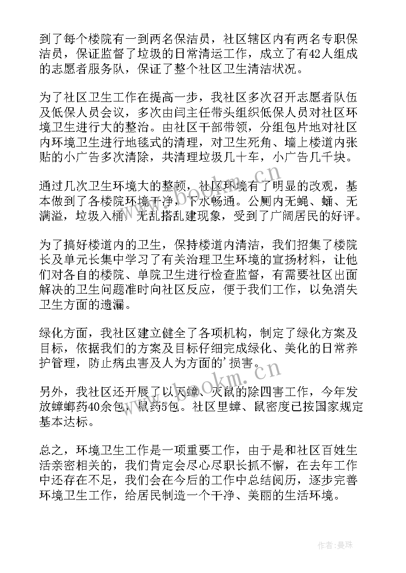 最新学校环境卫生整治工作方案及措施(大全10篇)