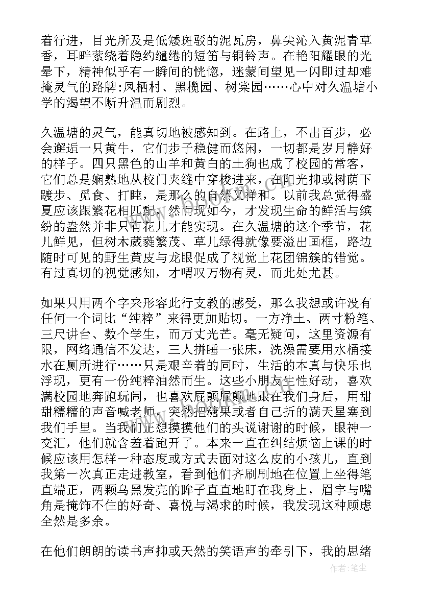 最新大学生艰苦奋斗的心得感悟 大学生脱贫感悟心得体会(模板6篇)