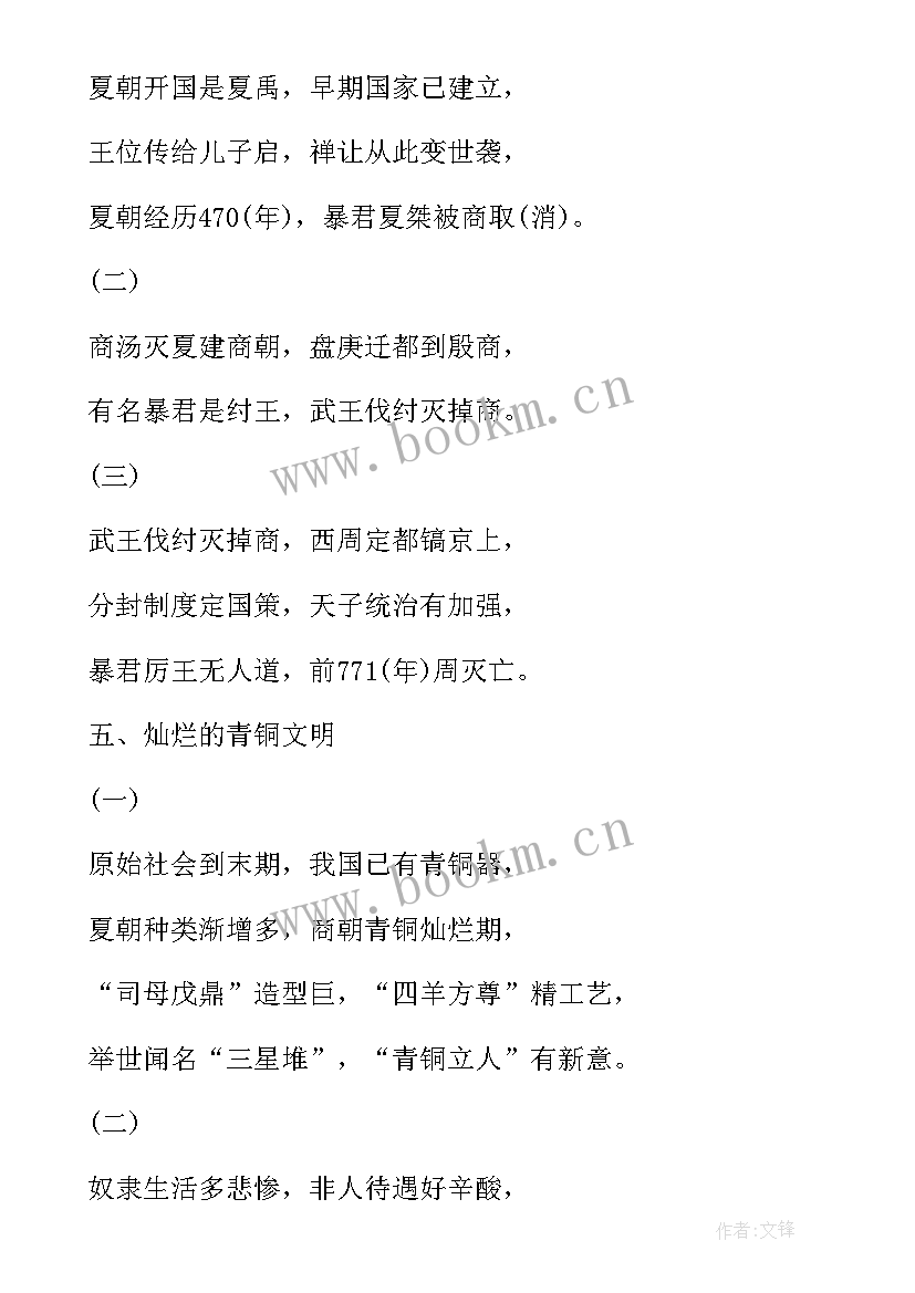 2023年初中历史思维导图心得体会 思维导图化学心得体会初中(优秀5篇)