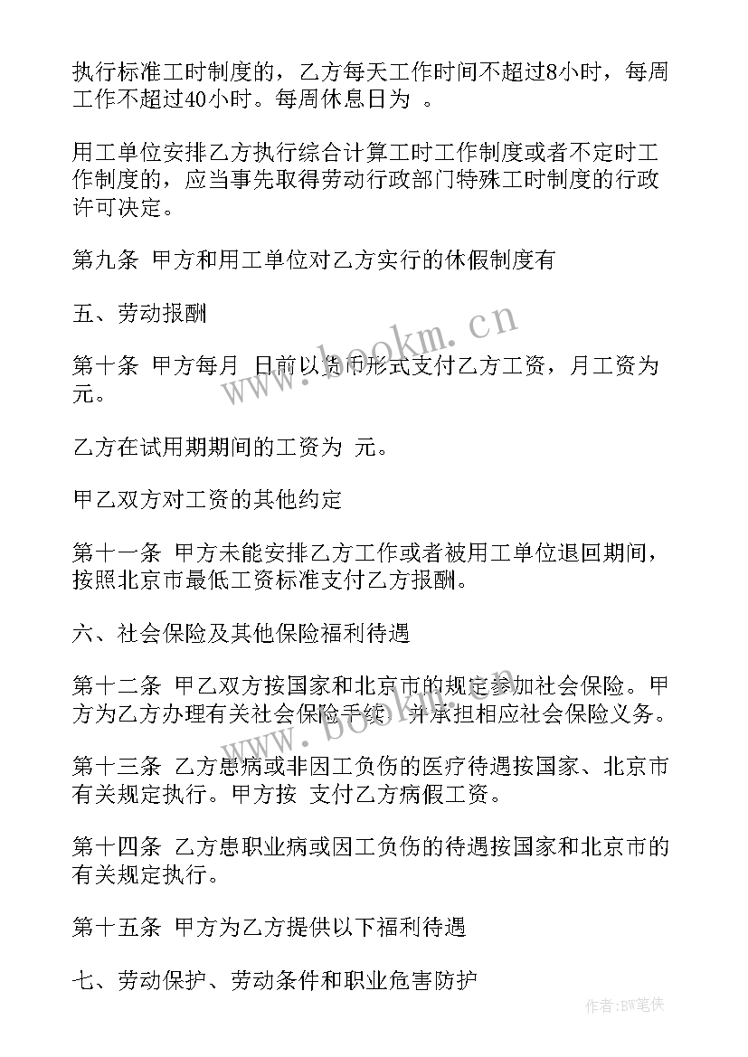 2023年劳动派遣第三方签合同违法吗(优秀5篇)