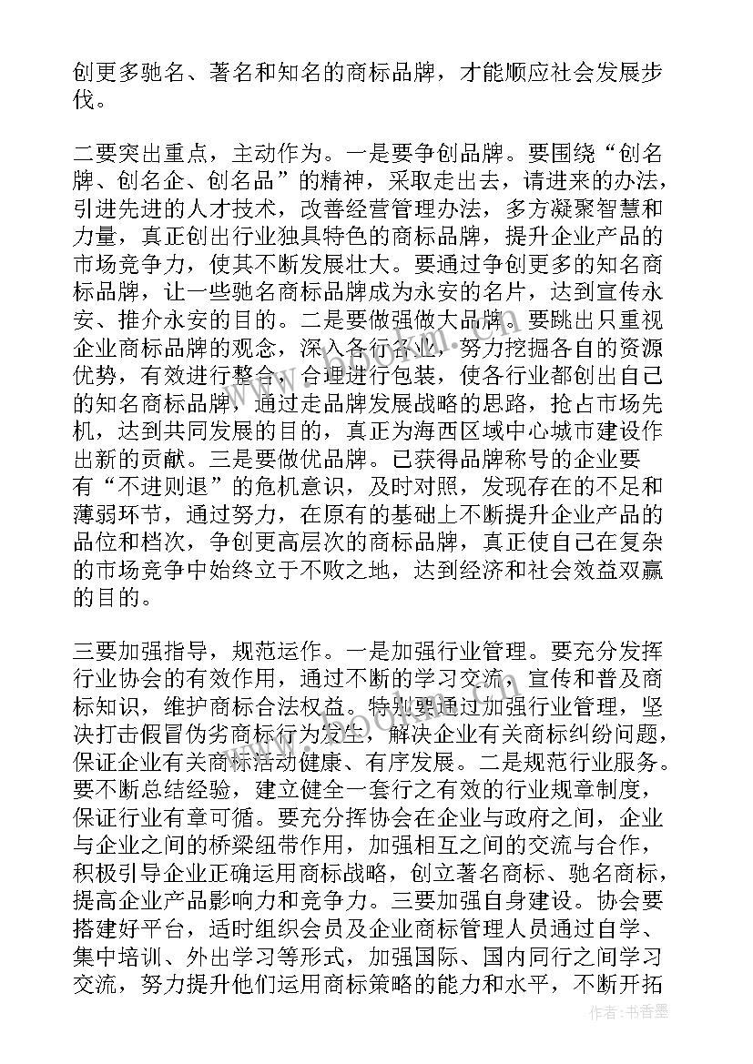 2023年钢琴协会章程 区文化志愿者协会成立大会领导致辞(模板5篇)