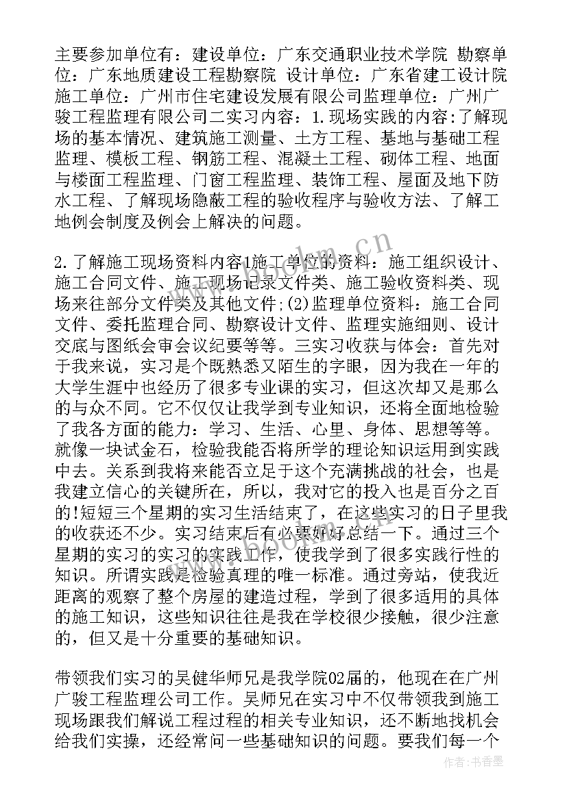 2023年建筑装饰工程心得体会(汇总5篇)