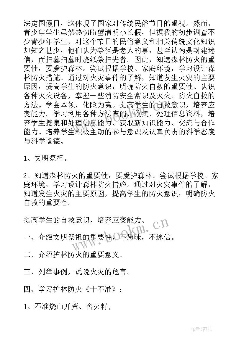 2023年清明节青团活动方案 大班清明节来历教案(实用5篇)