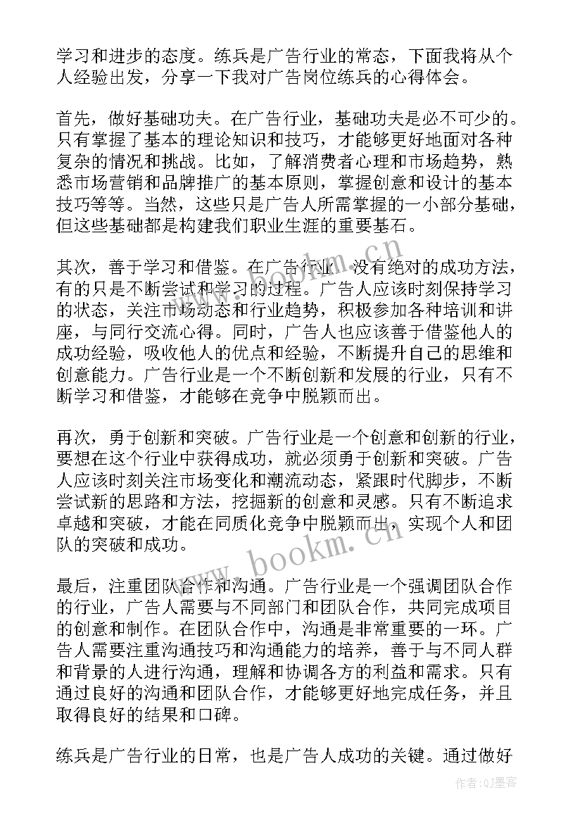 最新公安大练兵心得体会 岗位大练兵心得体会(精选7篇)