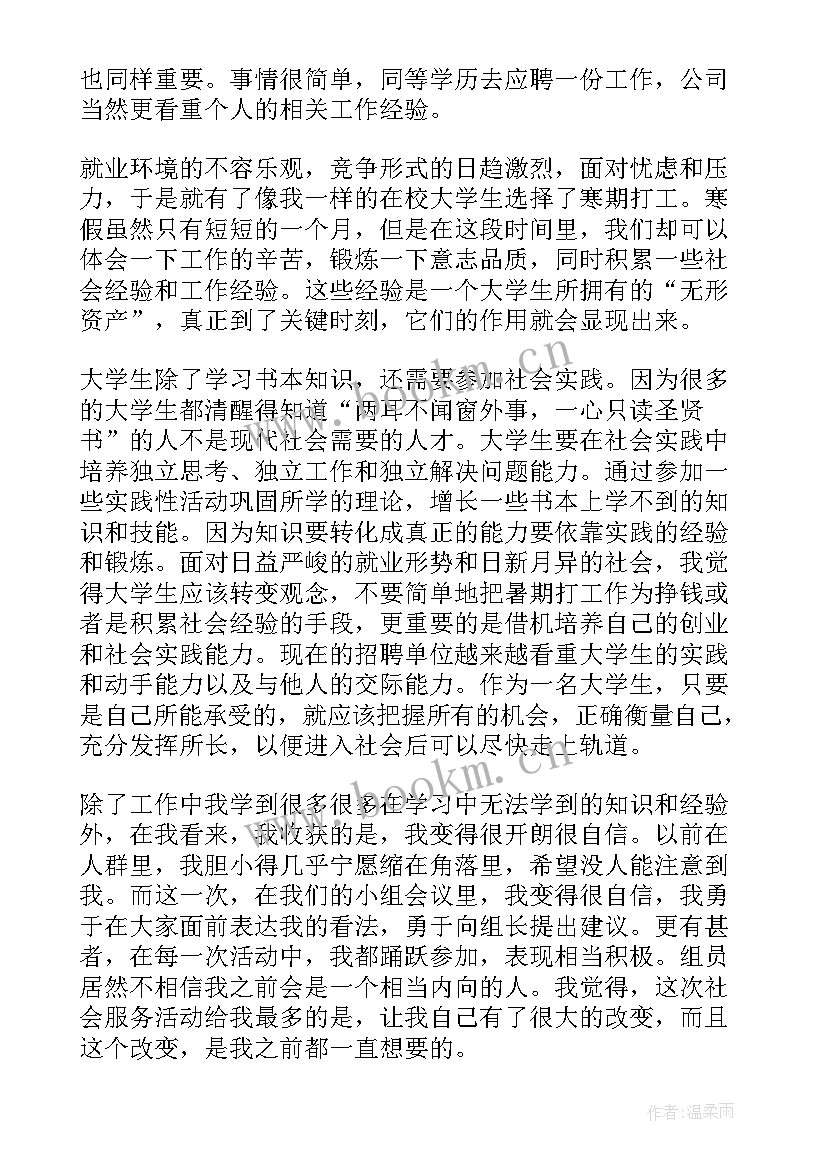 最新学生上劳动课的收获和感悟 小学生劳动心得体会小学生劳动感悟与收获(优质5篇)