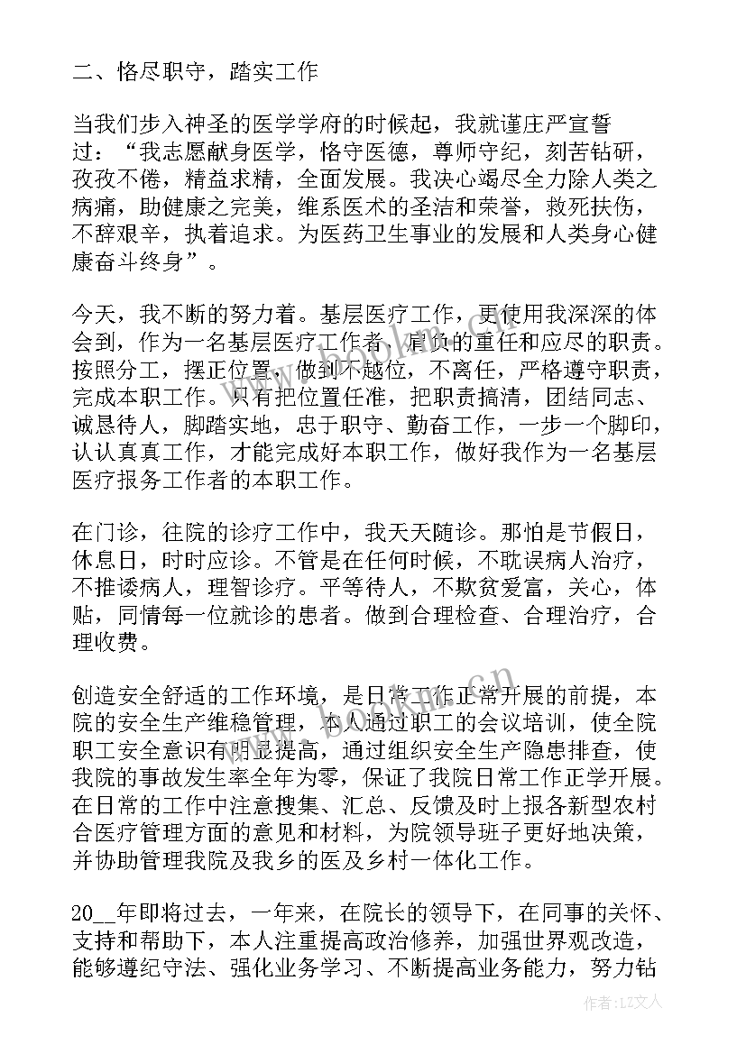 最新民政养老工作计划 养老护理员个人工作心得体会(汇总9篇)