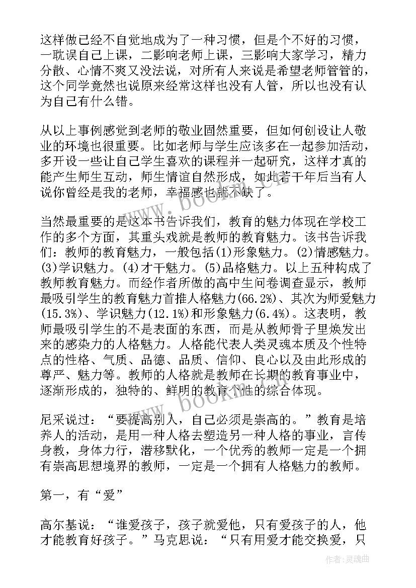 最新孟子读书笔记摘抄好词 读书笔记摘抄(模板6篇)