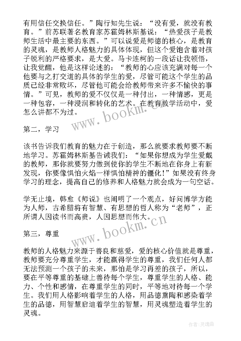 最新孟子读书笔记摘抄好词 读书笔记摘抄(模板6篇)