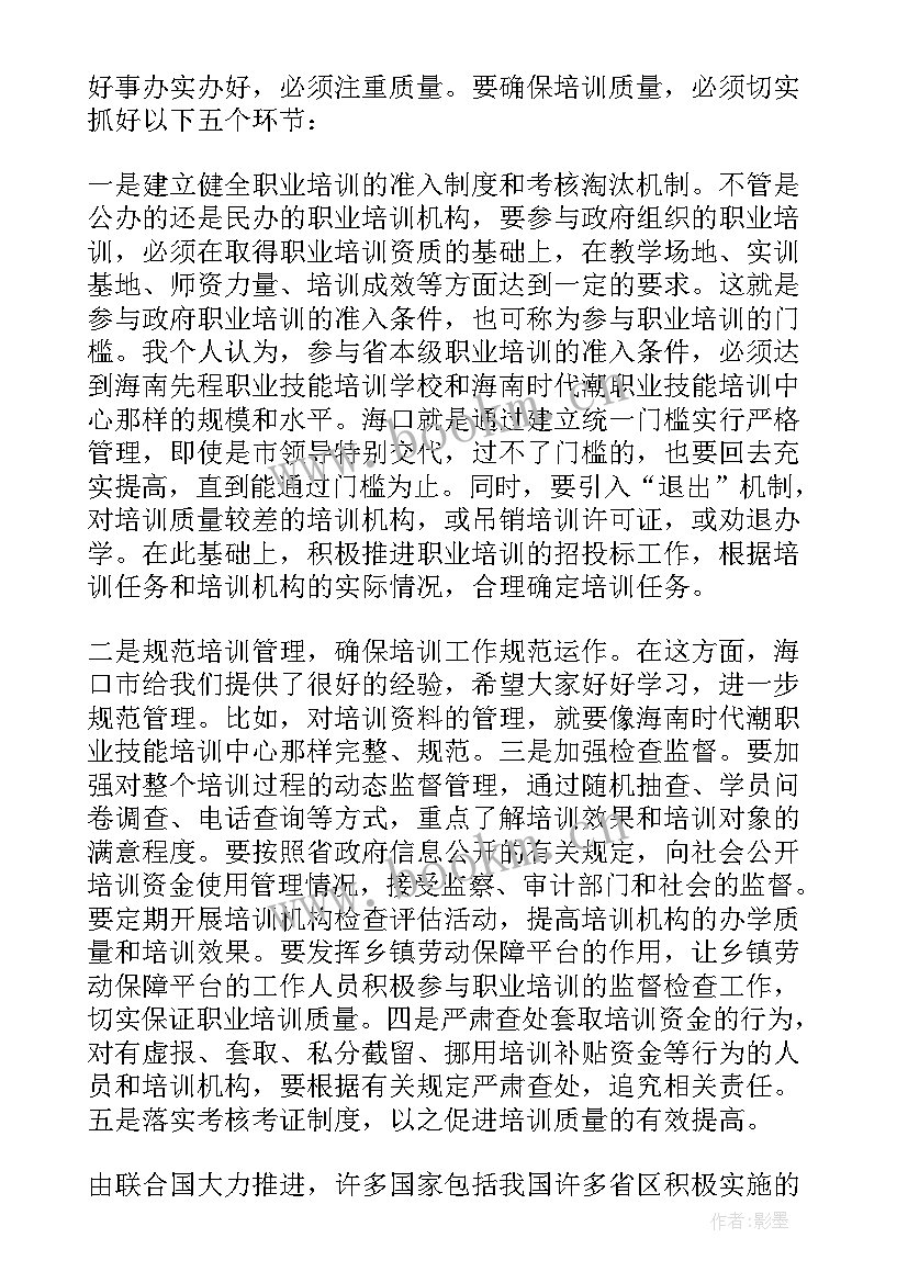 最新人才培训年度总结(优秀9篇)