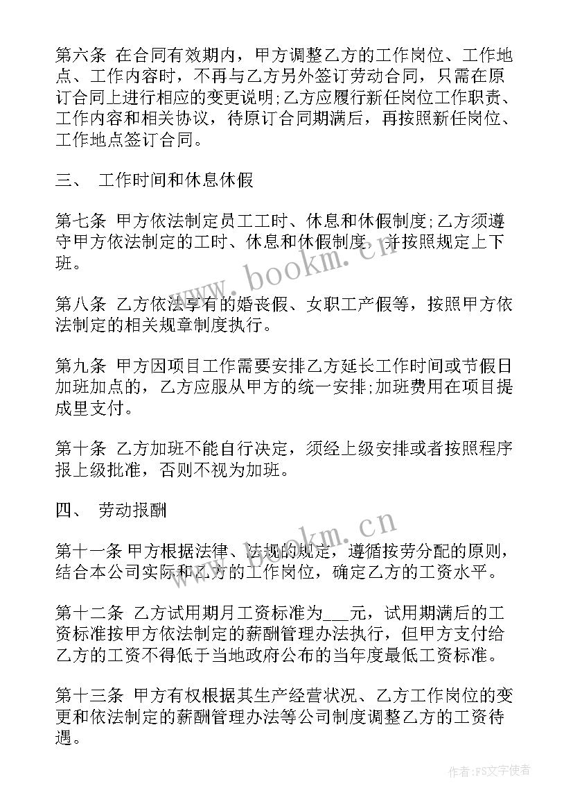 2023年合同中的单据条款包括(大全8篇)