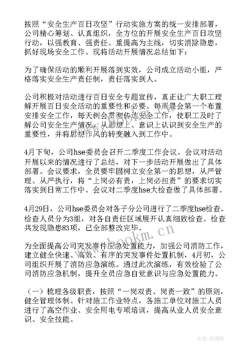 道路运输百日攻坚工作总结 平鲁分局百日攻坚战阶段工作总结(模板5篇)