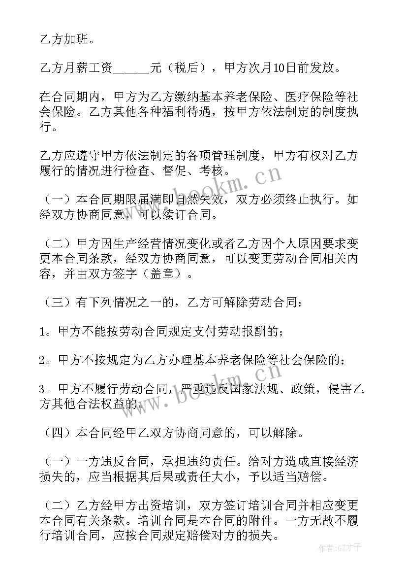 签了合同不给合同办(汇总5篇)